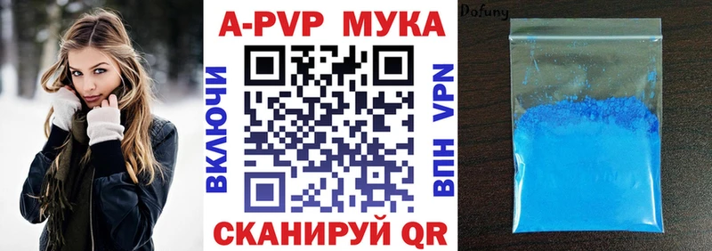 Купить где  Нижняя Тура  А ПВП мука 