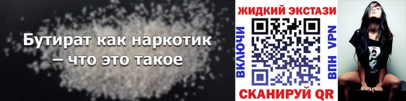 БУТИРАТ буратино Купить закладки Нижняя Тура